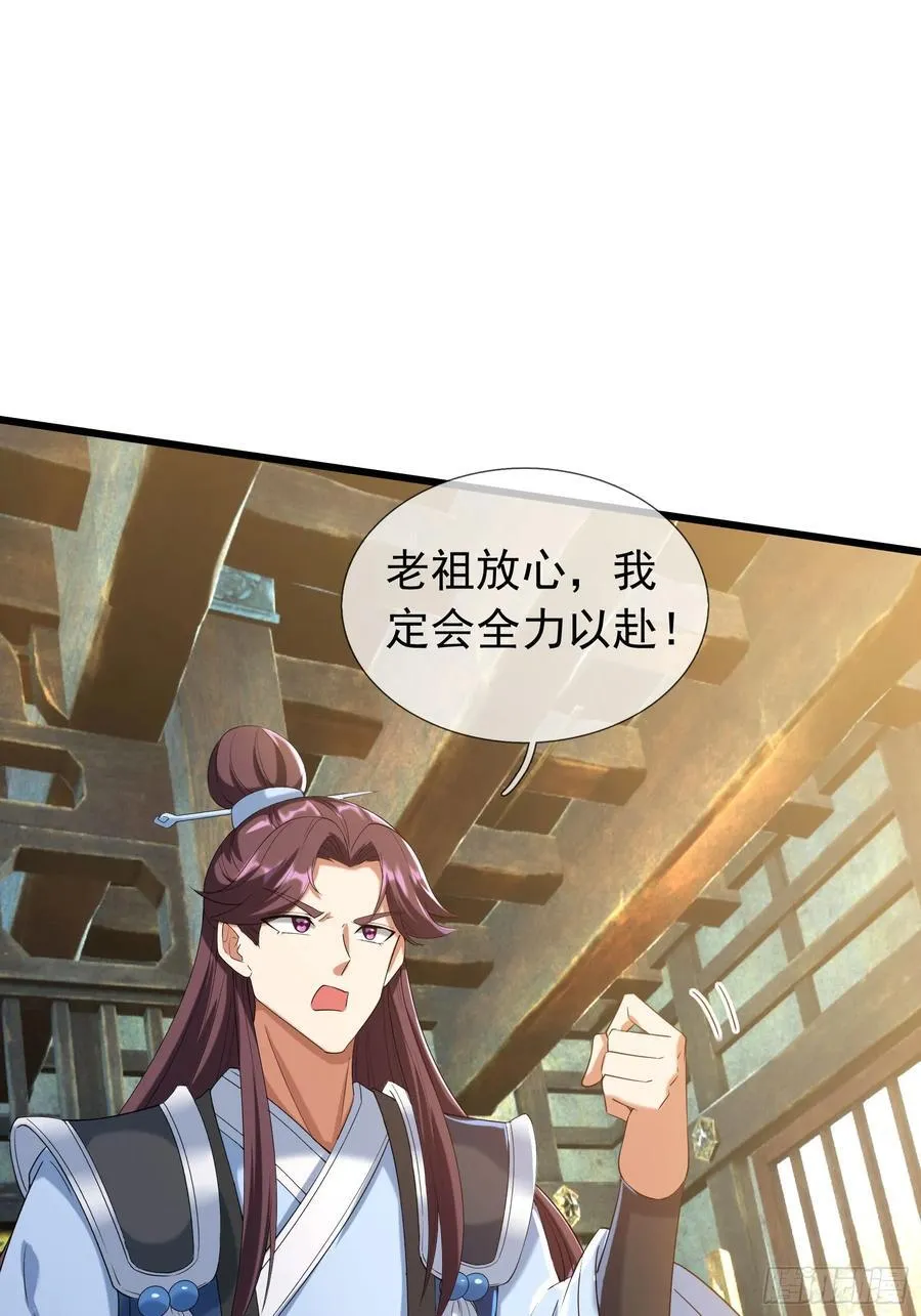 16 圣骨夫人！ 第53页