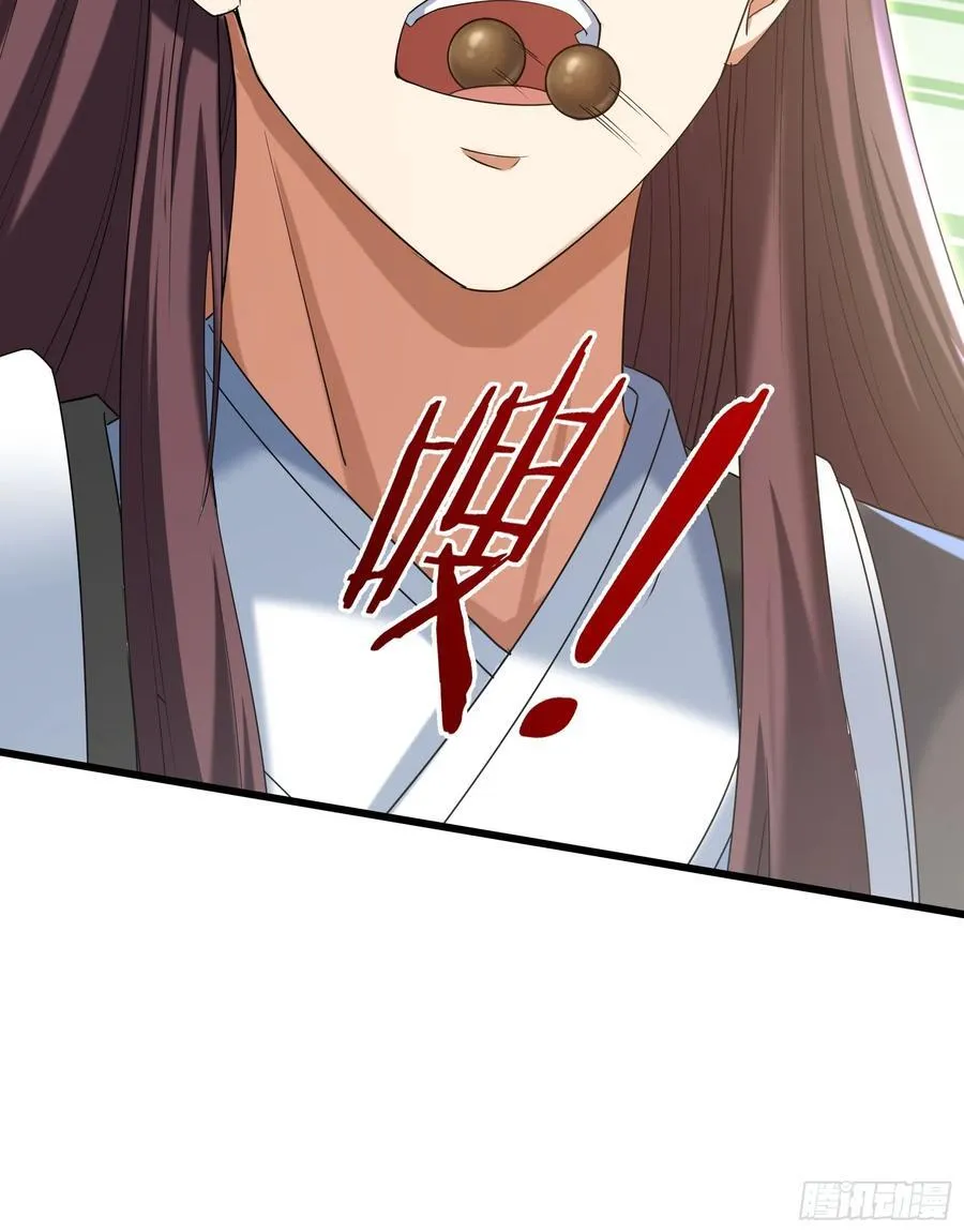16 圣骨夫人！ 第59页