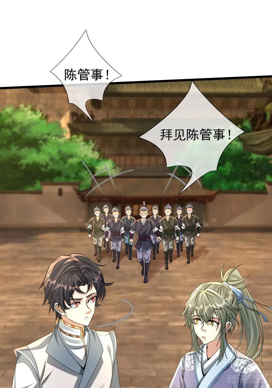 16 圣骨夫人！ 第60页