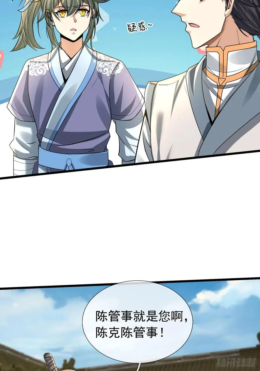 16 圣骨夫人！ 第62页