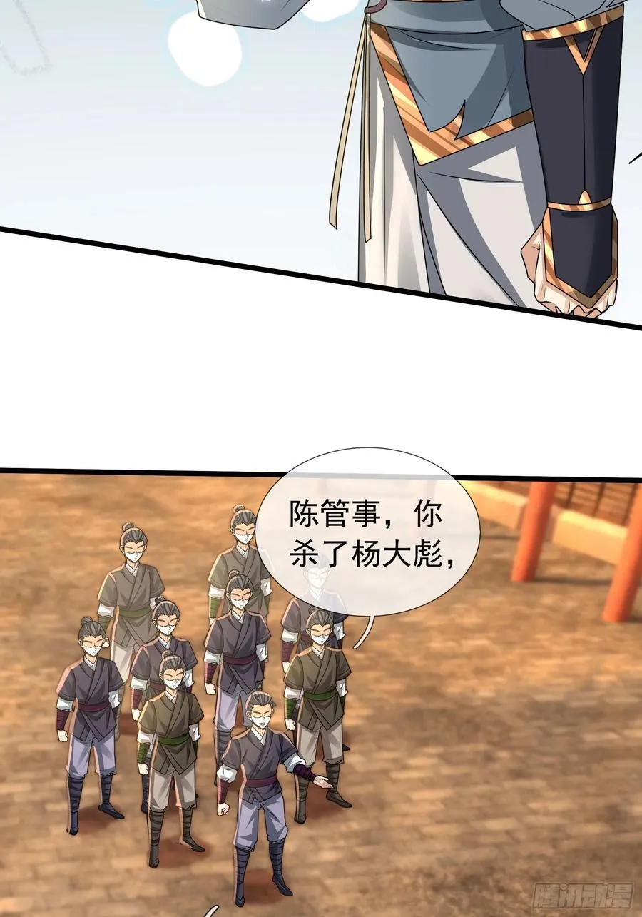 16 圣骨夫人！ 第65页