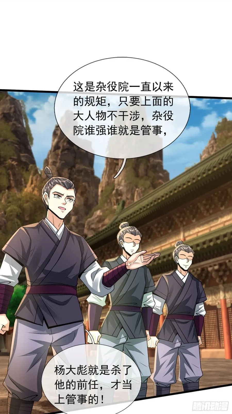 16 圣骨夫人！ 第68页
