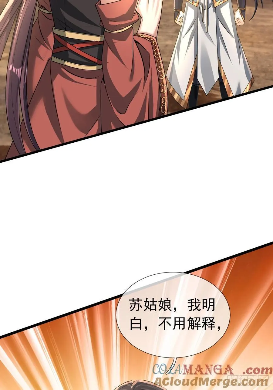 16 圣骨夫人！ 第76页