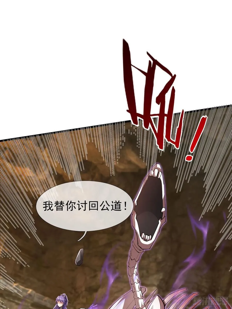 16 圣骨夫人！ 第95页