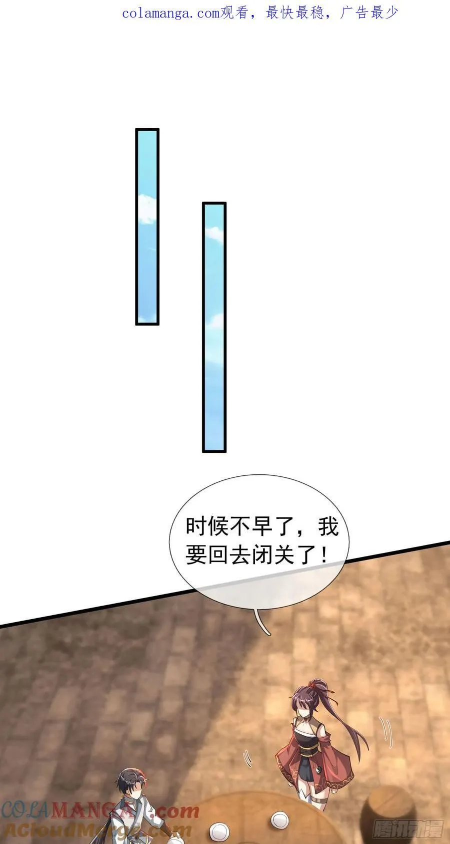 17 陈香，快走！ 第1页