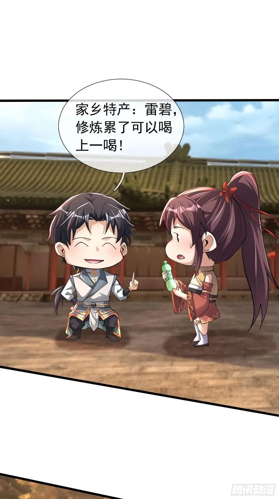 17 陈香，快走！ 第5页