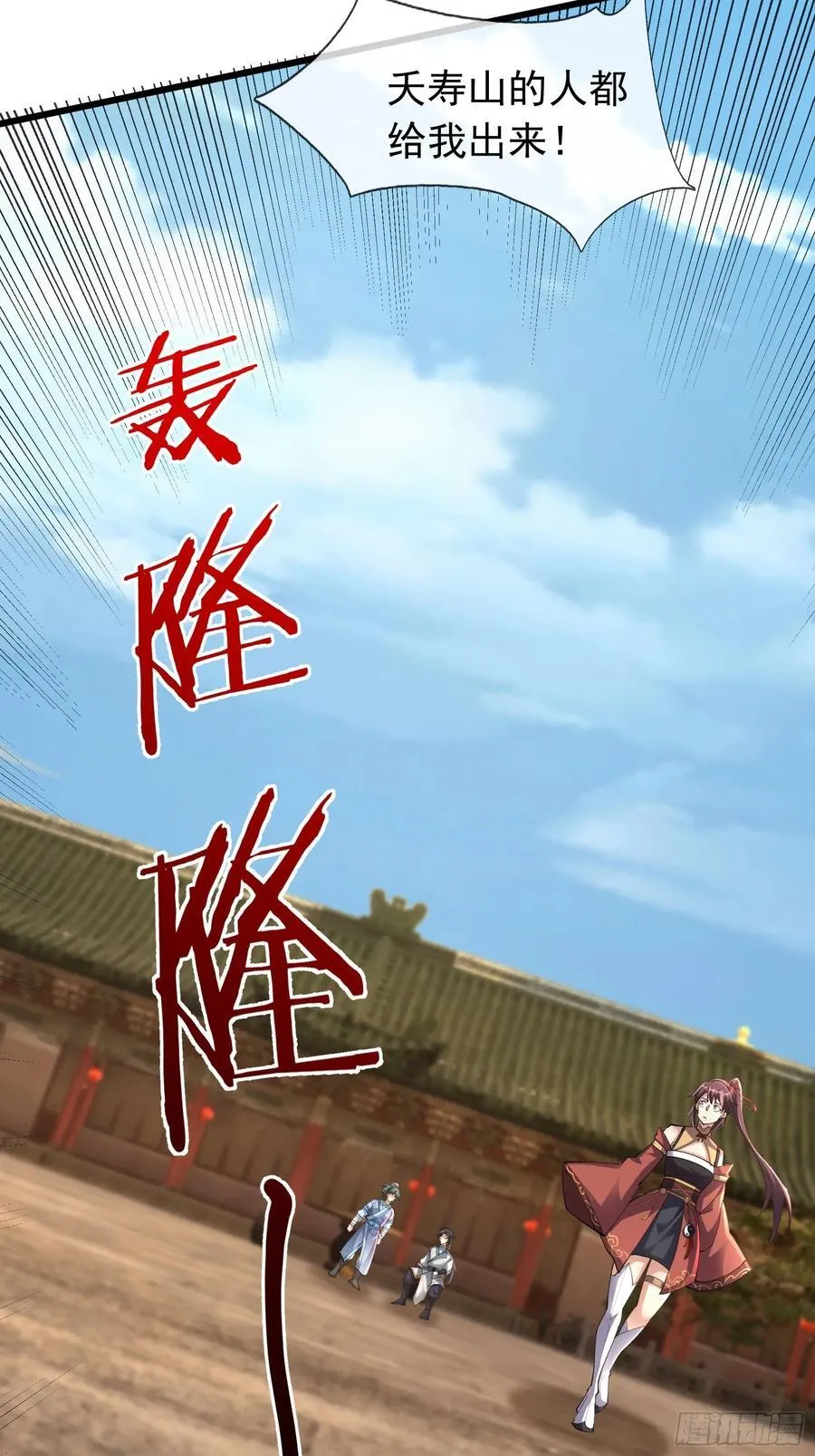 17 陈香，快走！ 第9页