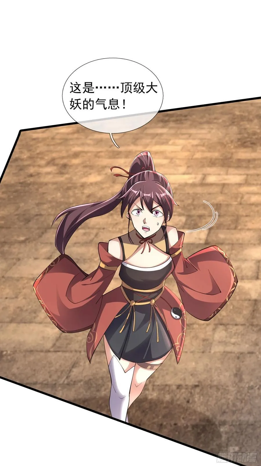 17 陈香，快走！ 第12页