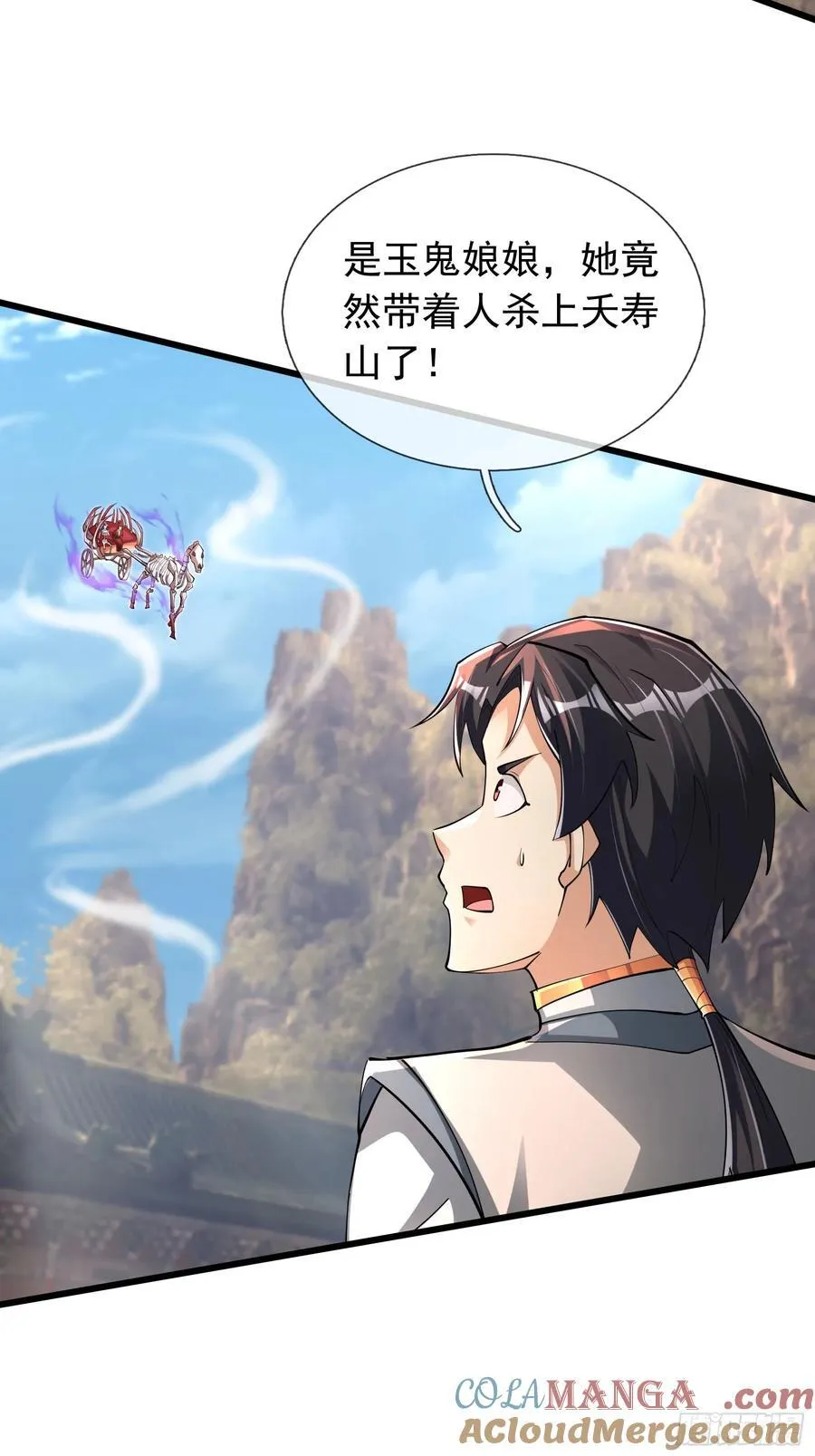17 陈香，快走！ 第13页