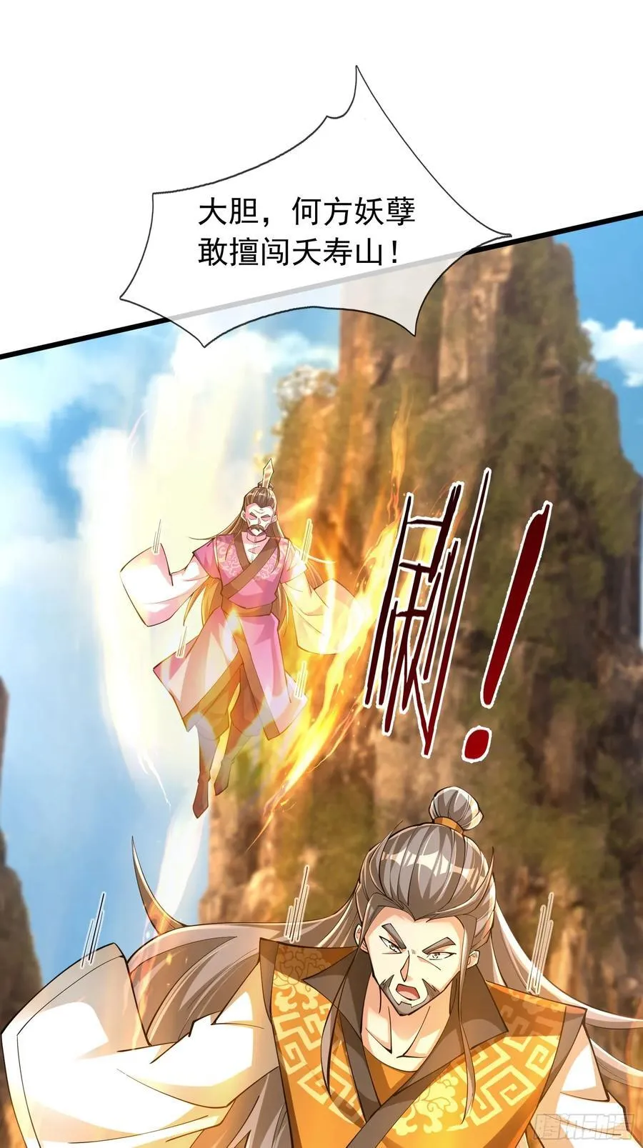 17 陈香，快走！ 第14页