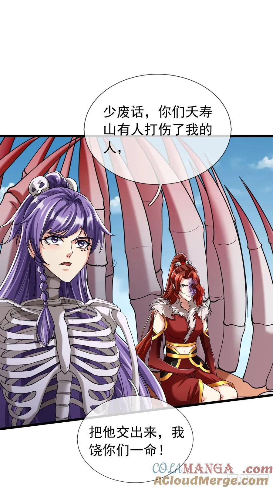 17 陈香，快走！ 第16页