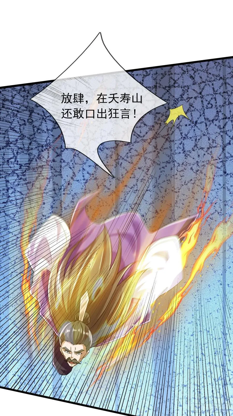 17 陈香，快走！ 第17页