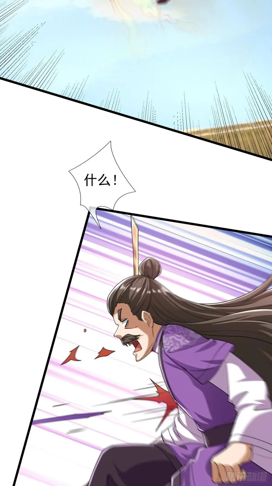 17 陈香，快走！ 第20页