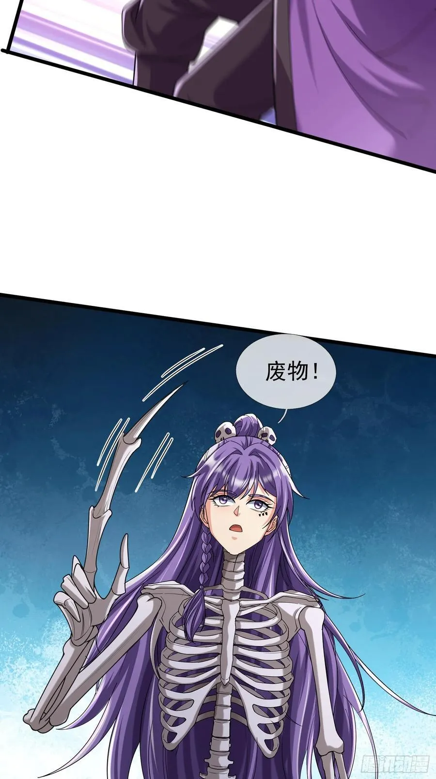 17 陈香，快走！ 第21页