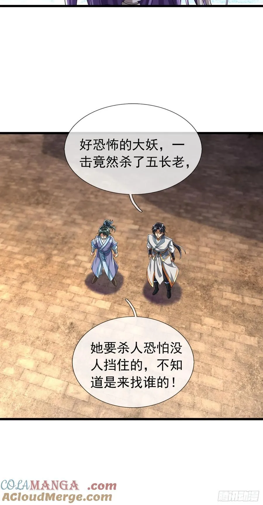 17 陈香，快走！ 第22页