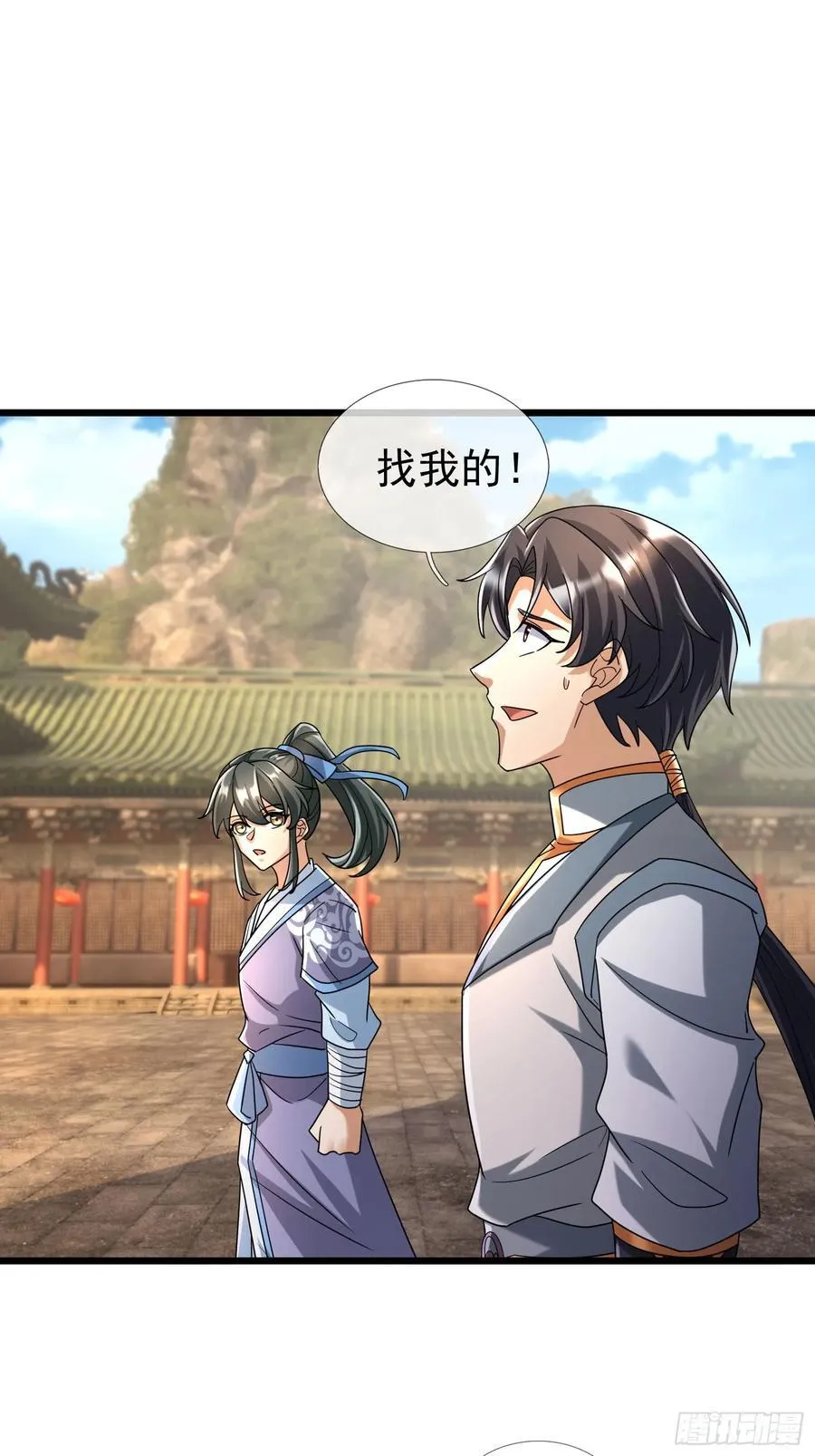 17 陈香，快走！ 第23页