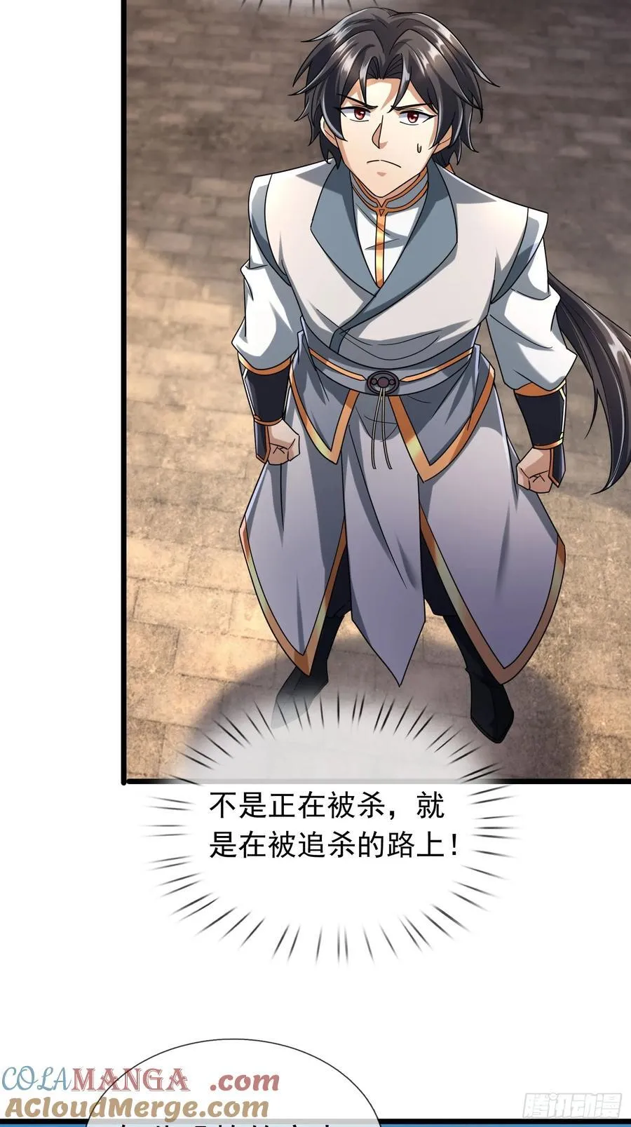 17 陈香，快走！ 第25页
