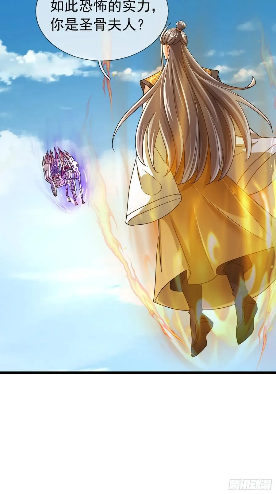 17 陈香，快走！ 第26页