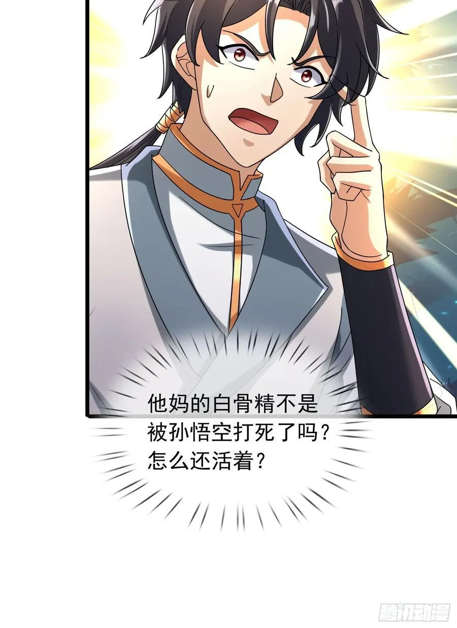 17 陈香，快走！ 第29页