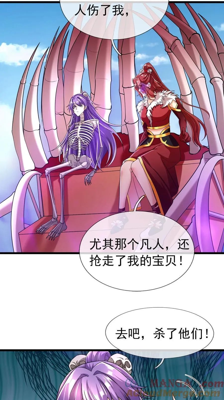 17 陈香，快走！ 第31页