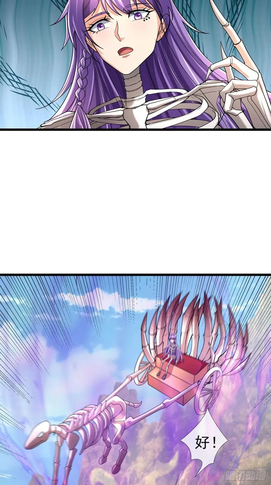 17 陈香，快走！ 第32页