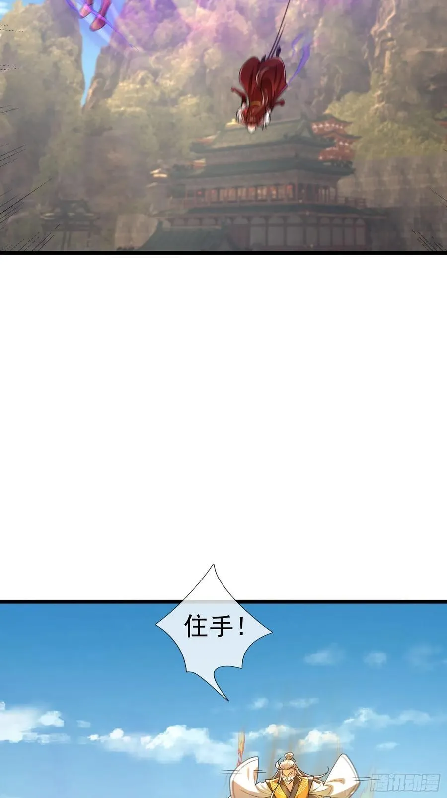 17 陈香，快走！ 第33页
