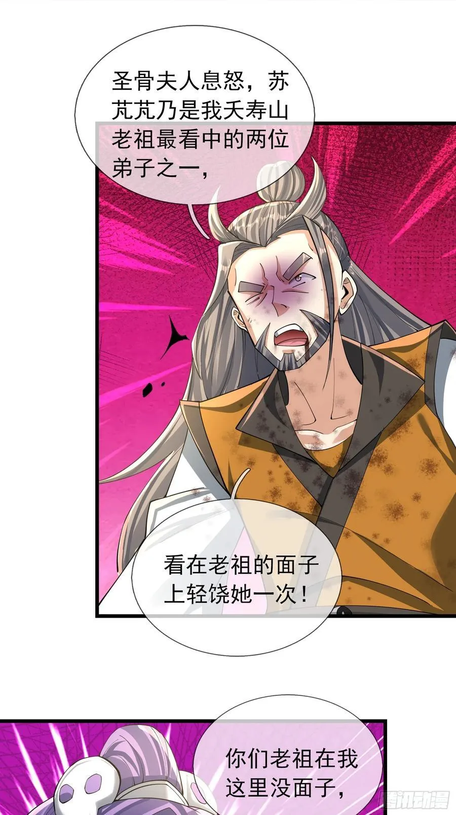 17 陈香，快走！ 第38页