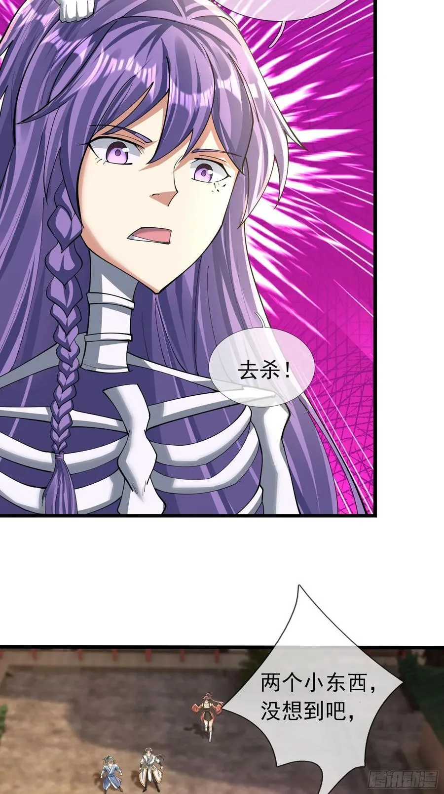 17 陈香，快走！ 第39页