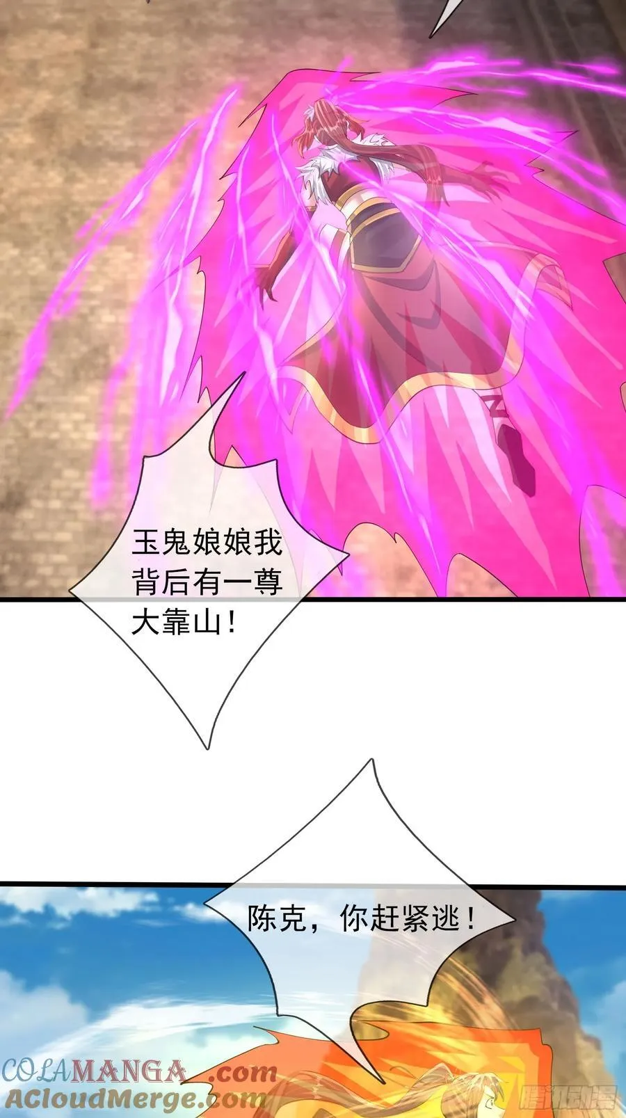 17 陈香，快走！ 第40页