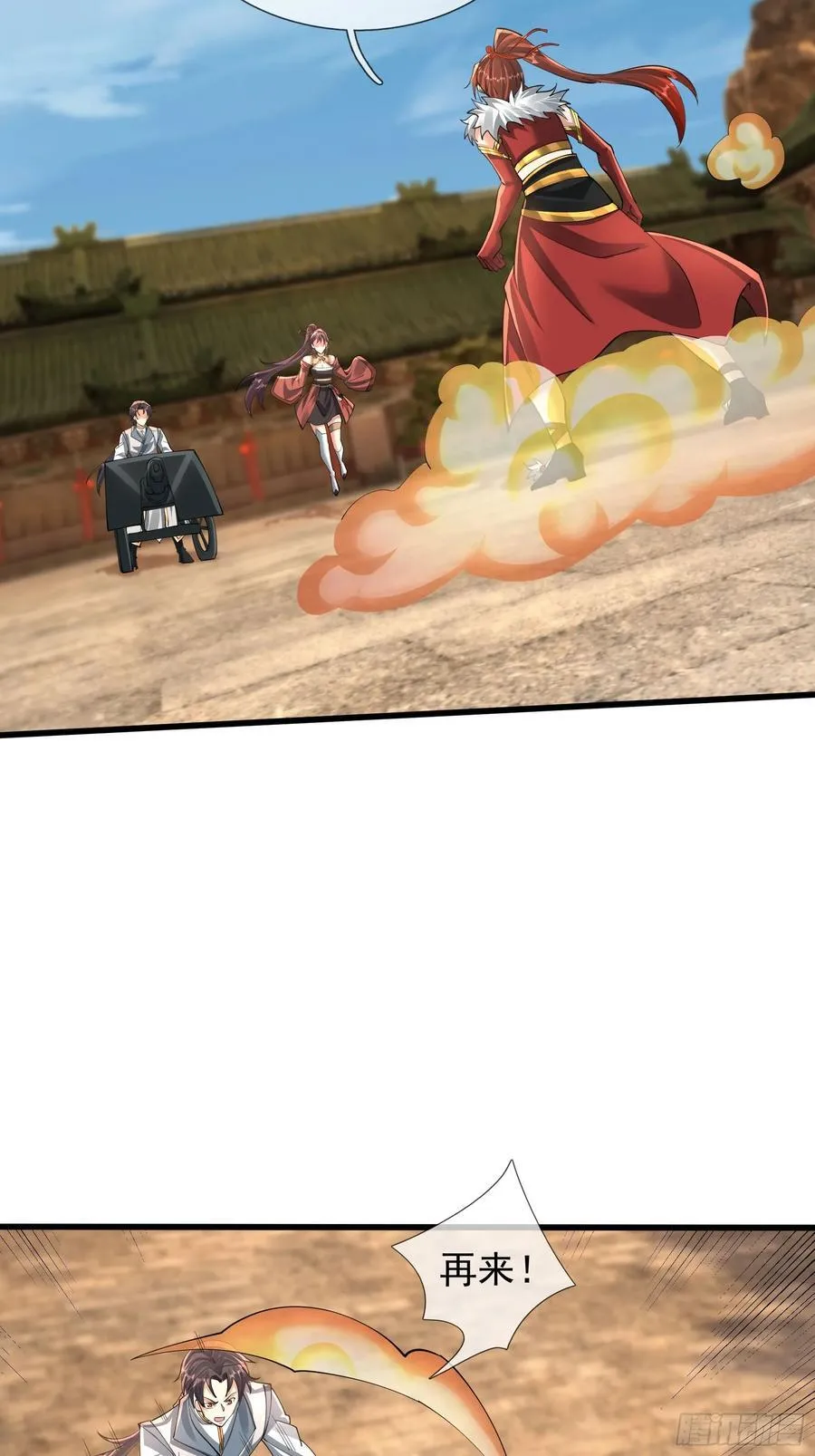 17 陈香，快走！ 第47页