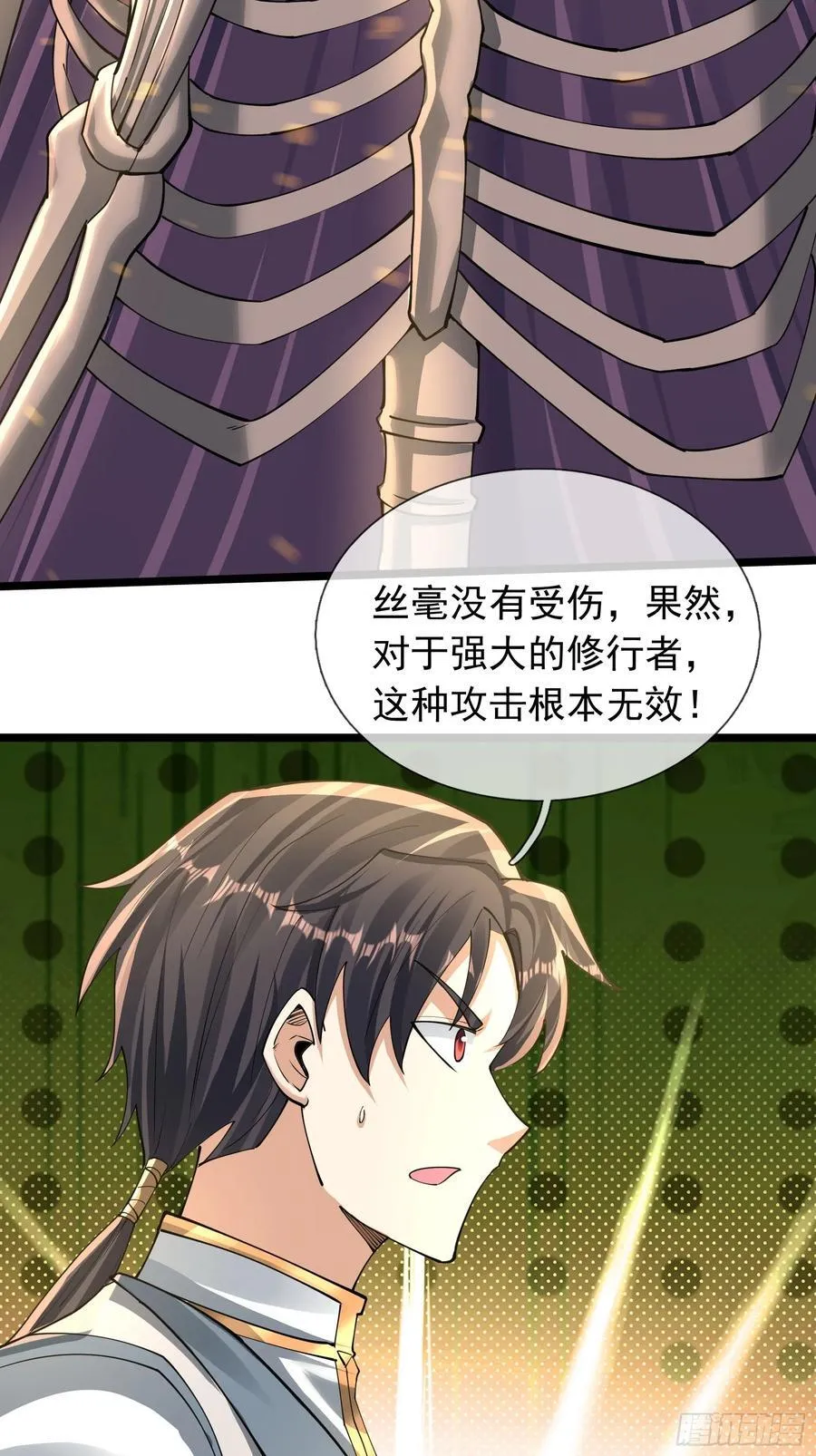 17 陈香，快走！ 第54页