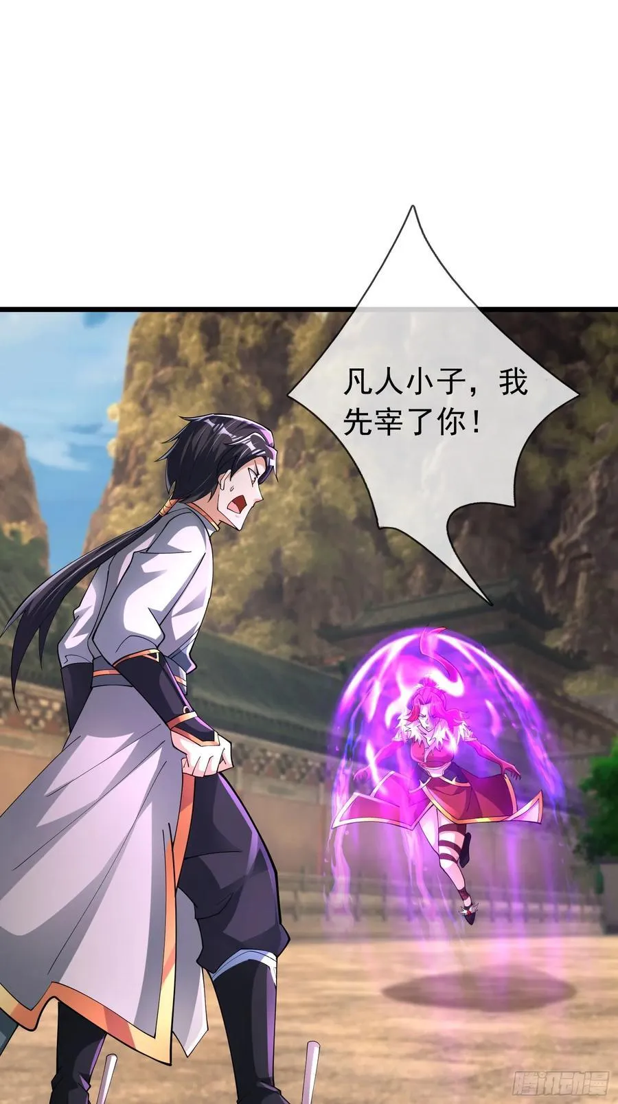 17 陈香，快走！ 第60页