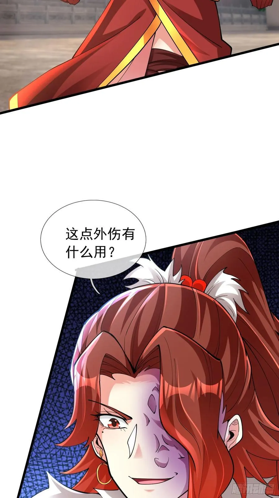 17 陈香，快走！ 第63页