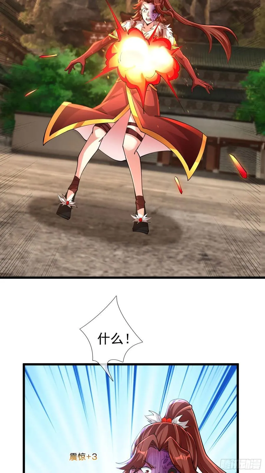 17 陈香，快走！ 第65页