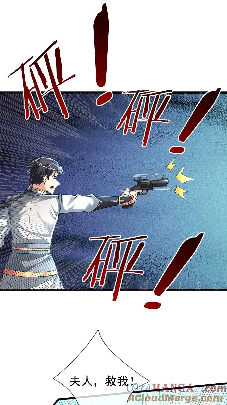 17 陈香，快走！ 第67页