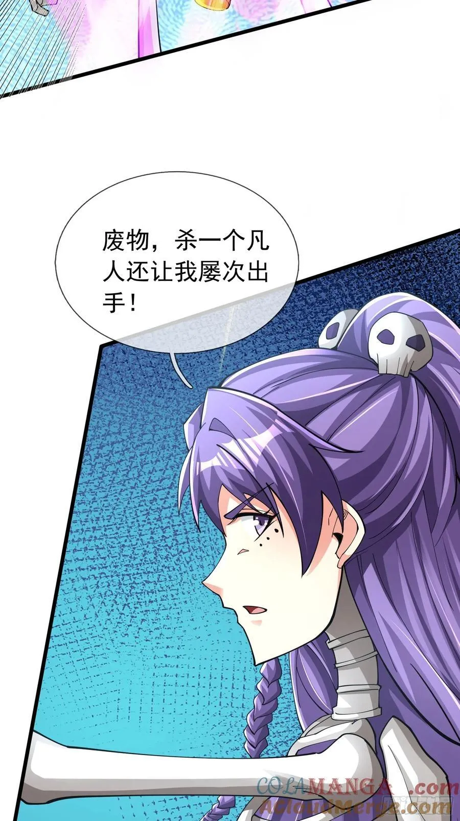 17 陈香，快走！ 第70页