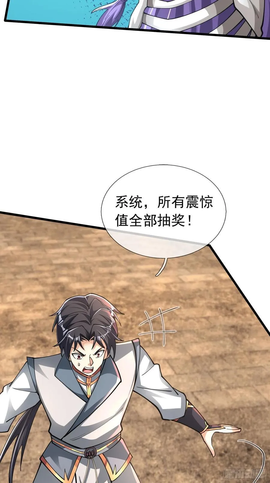 17 陈香，快走！ 第71页