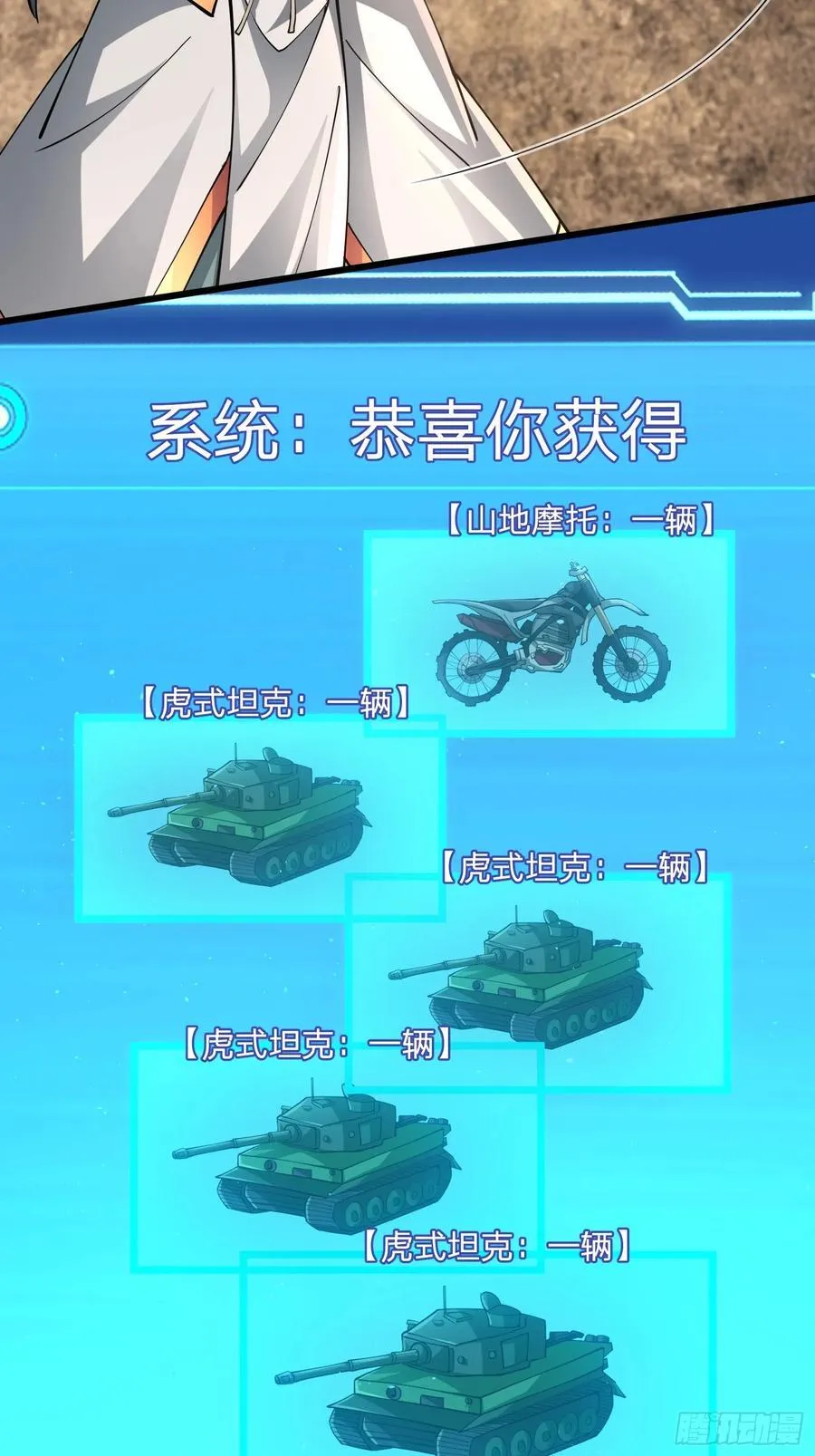 17 陈香，快走！ 第72页