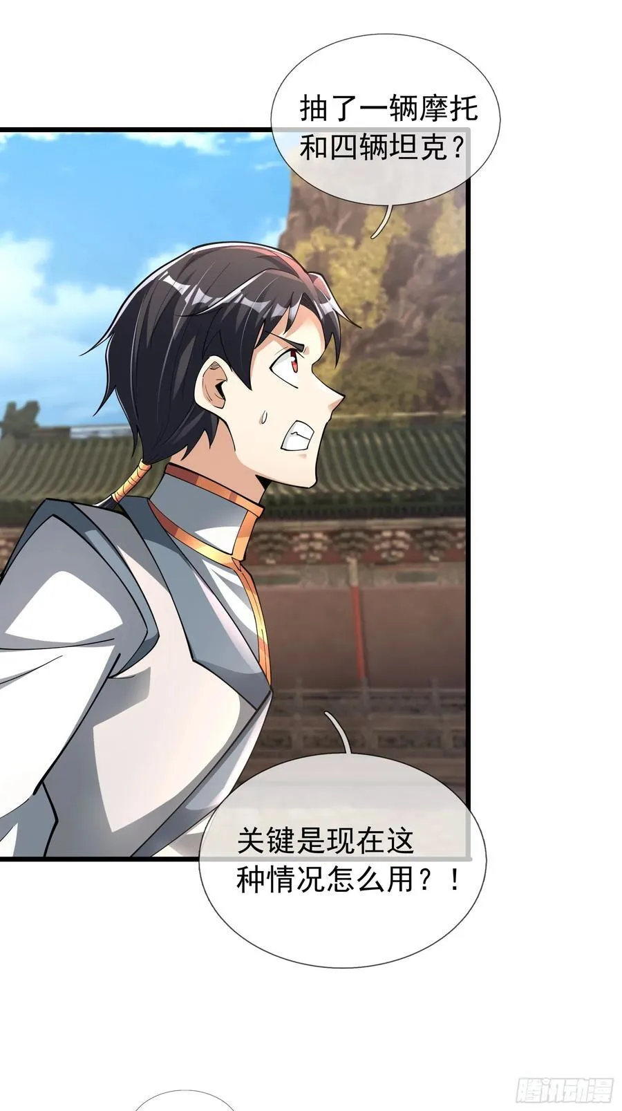 17 陈香，快走！ 第74页