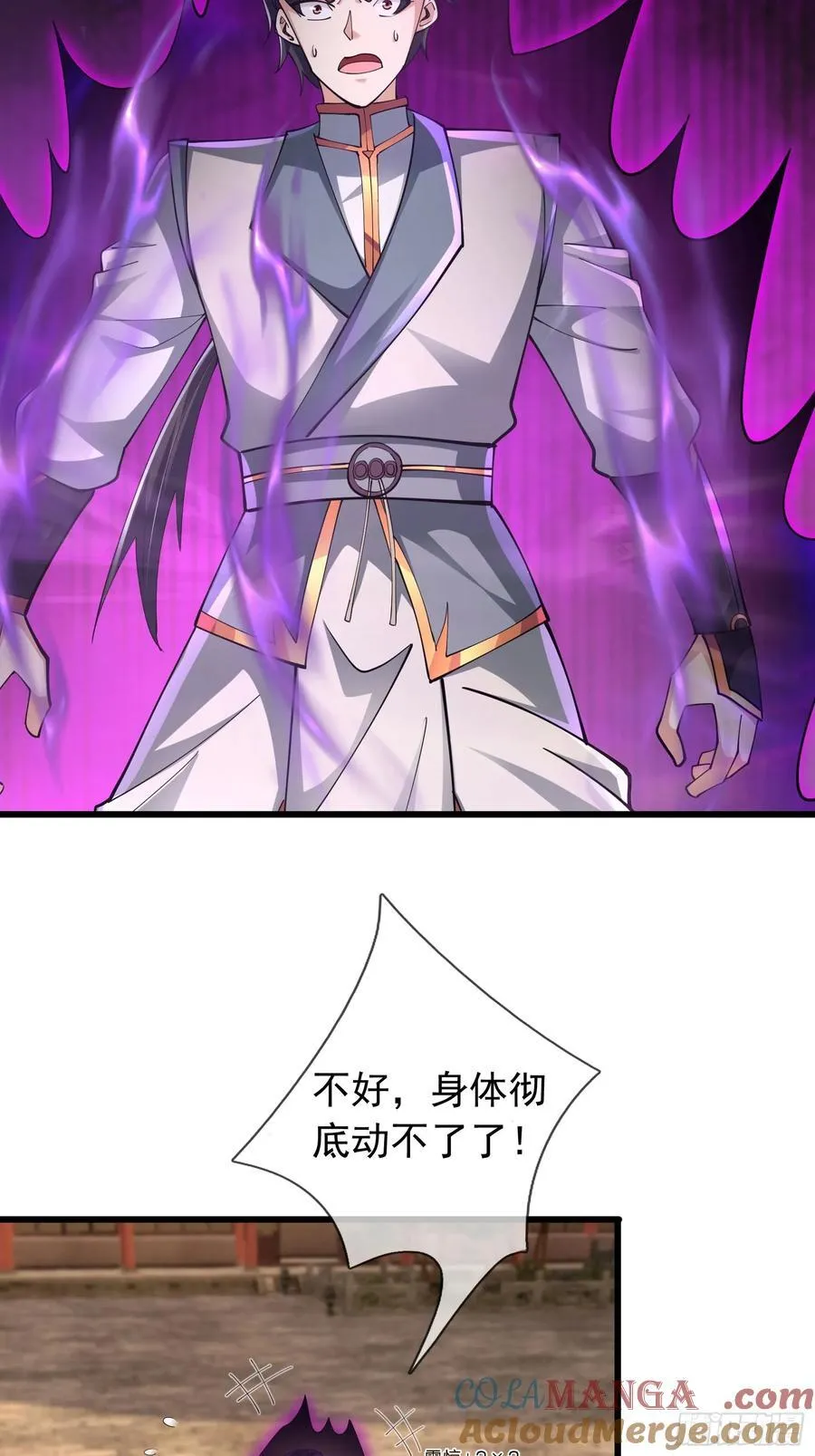 17 陈香，快走！ 第76页