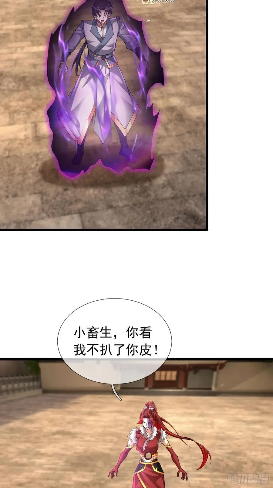 17 陈香，快走！ 第77页