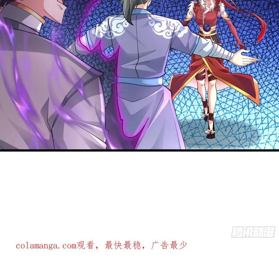 17 陈香，快走！ 第80页