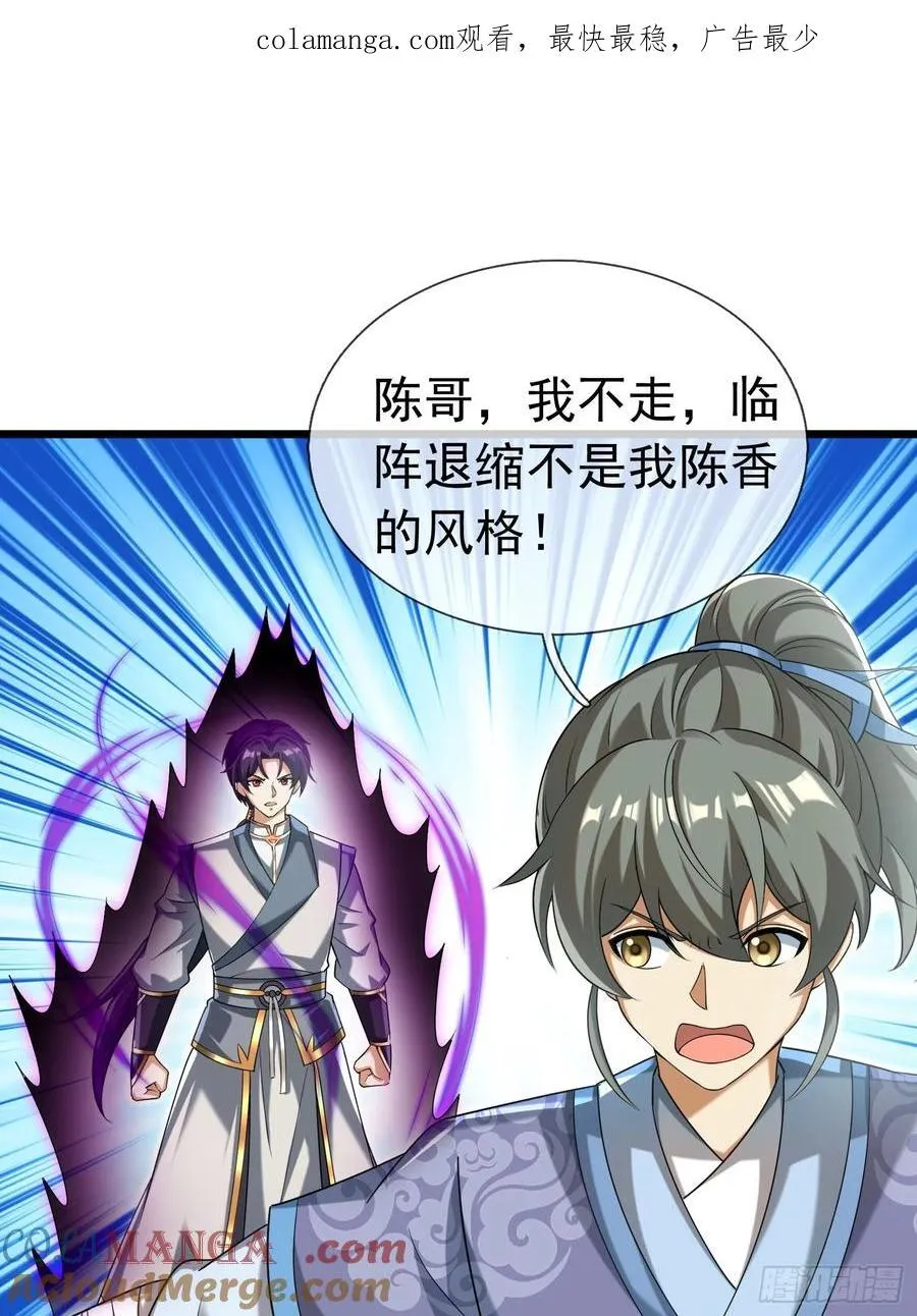 18 怒发挣脱为蓝颜？ 第1页
