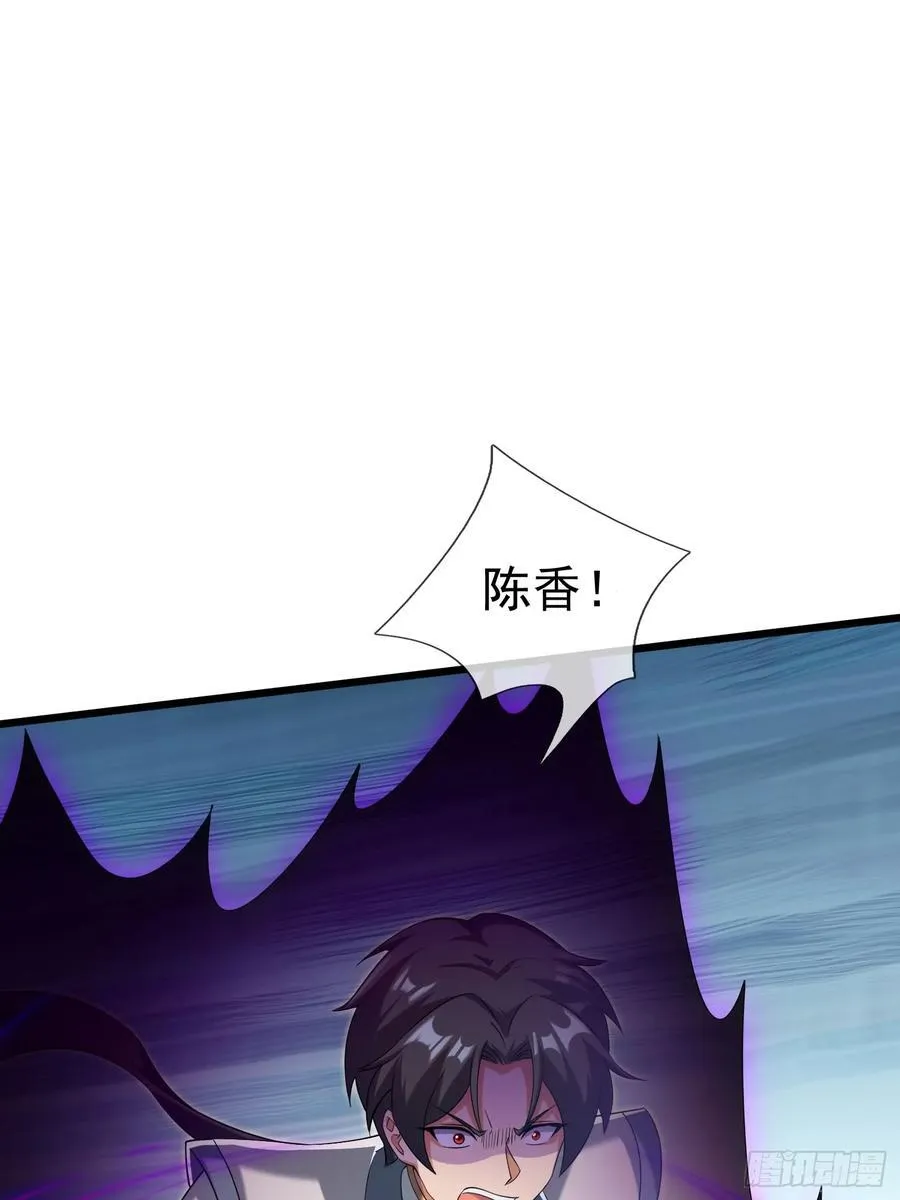 18 怒发挣脱为蓝颜？ 第7页