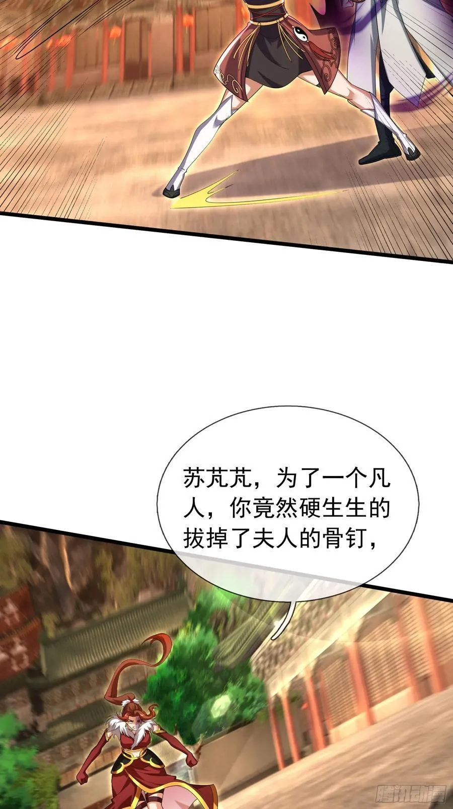 18 怒发挣脱为蓝颜？ 第16页