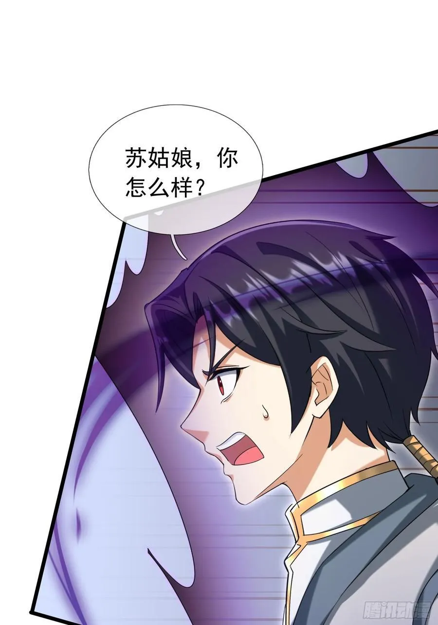 18 怒发挣脱为蓝颜？ 第18页
