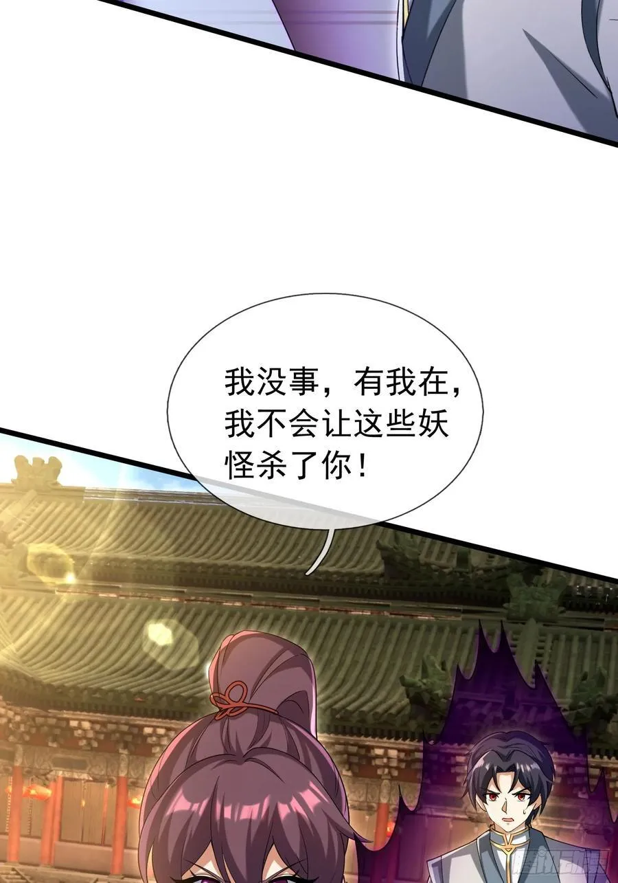 18 怒发挣脱为蓝颜？ 第19页