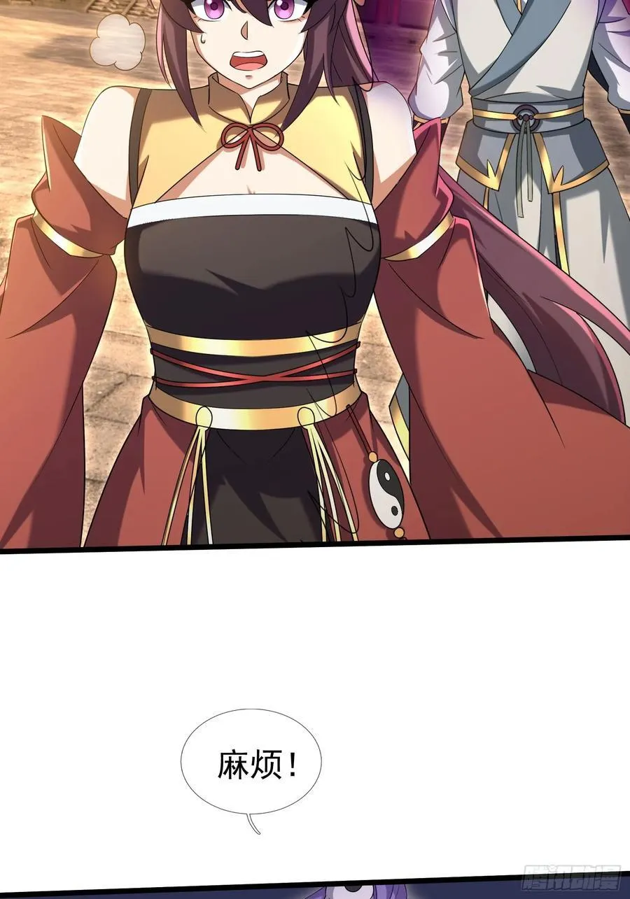 18 怒发挣脱为蓝颜？ 第20页