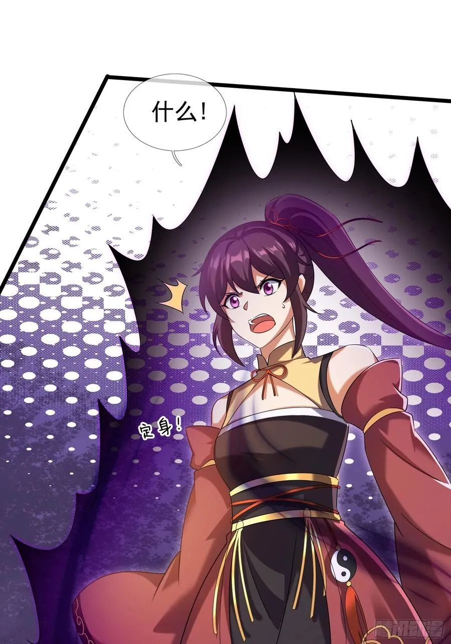 18 怒发挣脱为蓝颜？ 第22页