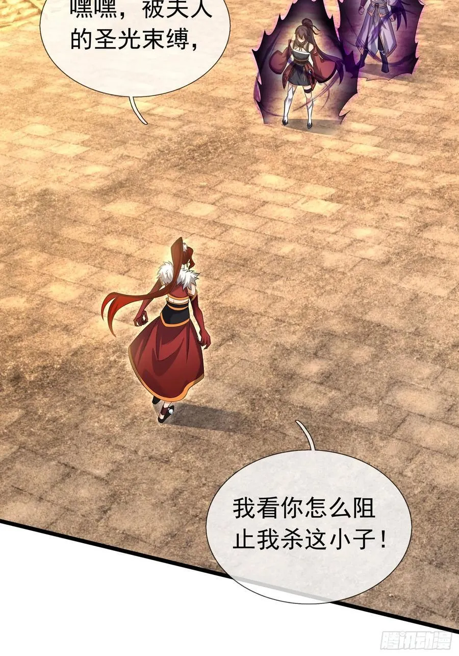 18 怒发挣脱为蓝颜？ 第24页